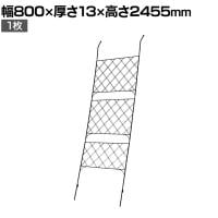 アイアン製グリーンカーテン Argyle アーガイル 1枚 日よけ シェード 立て掛け カーテン フェンス 節電 省エネ 窓 目隠し つる性植物 スチール製