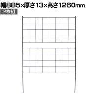 アイアンフェンス Graph(グラフ) 2枚組 ガーデンフェンス グリーンフェンス 花壇 縁取り 仕切り 境界線 囲い 差し込み式 庭 DIY つる性植物 園芸用品 高さ1260mm