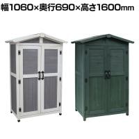 三角屋根収納庫 木製物置 屋外収納 大型 杉材天然木 木製 庭 倉庫 収納庫 PVC天板 ガーデニング 物置 大容量 アウトドア収納 防災 キャンプ用品 KGRS1600-2