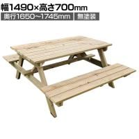 4人用 ヒノキピクニックテーブル 木製 ガーデンテーブル テーブル・ベンチ一体型 屋外 日本製 国産 防腐加工 無塗装 パラソル穴付き BBQ 庭