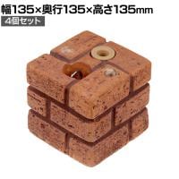 【4個セット】レンガ調 多機能ブロックウェイト 5kg 重り 固定 錘 テント 重石 庭 フェンス 日よけシェード オーニング タップテント ソーラーライト パラソル