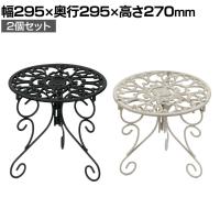【2個セット】アイアン製プランタースタンド 脚付き ロータイプ deacor(デーコル) プランター台 鉢台 観葉植物 鉢皿 屋外 室内 玄関