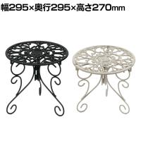 アイアン製プランタースタンド 脚付き ロータイプ deacor(デーコル) 1個 プランター台 鉢台 観葉植物 鉢皿 屋外 室内 玄関