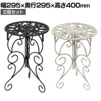 【2個セット】アイアン製プランタースタンド 脚付き ハイタイプ deacor(デーコル) プランター台 鉢台 観葉植物 鉢皿 屋外 室内 玄関