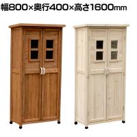 ベランダ薄型収納庫1600 木製物置 屋外収納 小窓付き 杉材天然木 木製 庭 倉庫 収納庫 おしゃれ ガーデニング 物置 大容量 アウトドア収納 防災 キャンプ用品