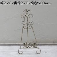 ブランティーク ホワイトアイアン イーゼル ウェルカムボード 看板立て ショップ什器 掲示板 カフェ 結婚式 ガーデンコーナー 玄関 スチール アンティーク