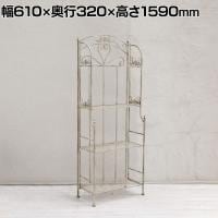 ブランティーク ホワイトアイアンラック 4段 シェルフ 収納棚 ガーデンラック スチールラック オープンラック アンティーク 庭 ベランダ 室内 バルコニー