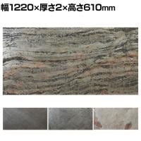 DIY Stone DIYで貼れる天然石タイル 1枚 壁パネル 粘着シート 石材 天然石シート ウォールパネル リフォーム 壁用 幅1220×厚さ2×高さ610mm