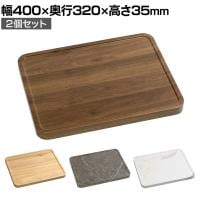【2個セット】天然素材調のマルチトレー Surury スルリー 角型 400mm キャスター付き 鉢台 荷台 観葉植物 移動 鉢皿 家電 キャリー プランター台 PVC素材 掃除