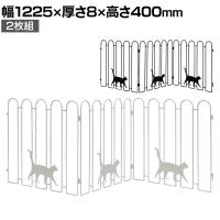 折り畳めるアイアンフェンス 猫3連 2枚組 ガーデンフェンス 花壇 縁取り 仕切り 境界線 囲い 庭 DIY 庭づくり 園芸用品 玄関 車庫 カーポート 立ち入り禁止