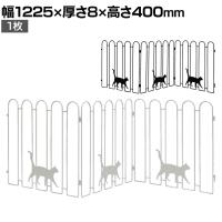 折り畳めるアイアンフェンス 猫3連 ガーデンフェンス 花壇 縁取り 仕切り 境界線 囲い 庭 DIY 庭づくり 園芸用品 玄関 車庫 カーポート 立ち入り禁止