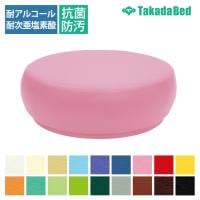 高田ベッド えんざ スツールソファ ロビーチェア スツール ロースツール 直径1200mm カラー(18色)選択可能 TB-1603-03