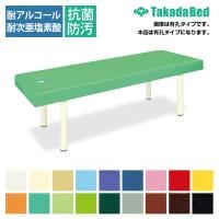 高田ベッド DXベッド 無孔タイプ ファイテン 診察/施術台 アジャスター付き サイズ/カラー(18色)選択可能 TB-1644