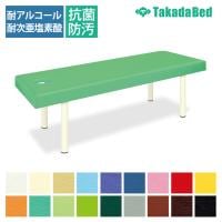 高田ベッド DXベッド 有孔タイプ ファイテン 診察/施術台 アジャスター付き サイズ/カラー(18色)選択可能 TB-1644U