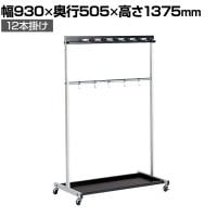 テラモト モップハンガーRC型 12本掛け モップ掛け 掃除道具入れ キャスター付き 収納 アーム型フック 業務用 商業施設 学校 幅930×奥行505×高さ1375mm