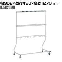 テラモト モップハンガーヘッドホールド 12本掛け モップ掛け 掃除道具入れ キャスター付き 収納 業務用 商業施設 学校 幅962×奥行490×高さ1273mm