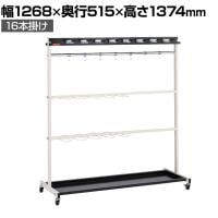 テラモト モップハンガーヘッドホールドFW16 16本掛け モップ掛け 掃除道具入れ キャスター付き 収納 業務用 商業施設 学校 幅1268×奥行515×高さ1374mm