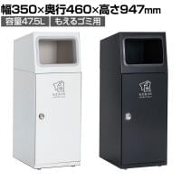 テラモト ニートSL もえるゴミ用 ゴミ箱 47.5L 角穴 フラップなし 業務用 ダストボックス 分別 アジャスター付き 屋外用 学校 幅350×奥行460×高さ947mm