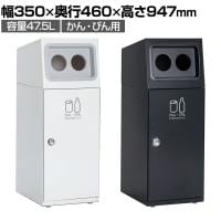 テラモト ニートSL かん・びん用 ゴミ箱 47.5L 丸穴 フラップなし 業務用 ダストボックス 分別 アジャスター付き 屋外用 学校 幅350×奥行460×高さ947mm