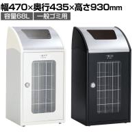 テラモト Trim(トリム)STFミエル(ステン) 一般ゴミ用 ゴミ箱 68L 業務用 ダストボックス 分別 アジャスター付き 屋内用 学校 幅470×奥行435×高さ930mm
