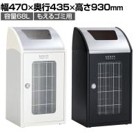 テラモト Trim(トリム)STFミエル(ステン) もえるゴミ用 ゴミ箱 68L 業務用 ダストボックス 分別 アジャスター付き 屋内用 学校 幅470×奥行435×高さ930mm
