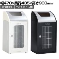 テラモト Trim(トリム)STFミエル(ステン) ペットボトル用 ゴミ箱 68L 業務用 ダストボックス 分別 アジャスター付き 屋内用 学校 幅470×奥行435×高さ930mm