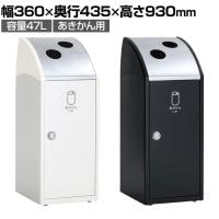 テラモト Trim(トリム)SLF(ステン) あきかん用 ゴミ箱 47L 業務用 ダストボックス 分別 アジャスター付き 屋内用 学校 幅360×奥行435×高さ930mm