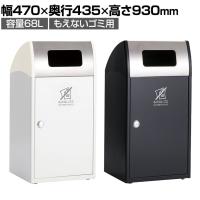 テラモト Trim(トリム)ST(ステン) もえないゴミ用 ゴミ箱 68L 業務用 ダストボックス 分別 アジャスター付き 屋外用 学校 幅470×奥行435×高さ930mm