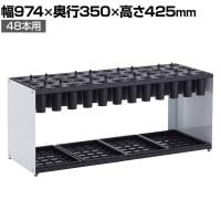 テラモト モノシュート 傘立て 48本立て アンブレラスタンド 収納 オフィス エントランス 学校 幅974×奥行350×高さ425mm