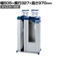 傘ぽん KP-09SS 折りたたみ傘一体タイプ 傘用袋付き キャスター付き 幅505×奥行327×高さ970mm 傘袋スタンド エントランス