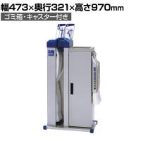 傘ぽん KP-29CBBH ゴミ箱付き 折りたたみ傘袋用ホルダー付き 傘用袋付き キャスター付き 幅473×奥行321×高さ970mm 傘袋スタンド エントランス