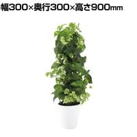観葉植物 人工樹木 フェイクグリーン 造花 MIXヘゴ グリーン/ライム 高さ900mm 鉢:SA-7(WH)