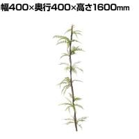 観葉植物 人工樹木 フェイクグリーン 造花 ミックスファン バイン Lサイズ 高さ1600mm
