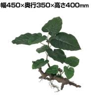 観葉植物 人工樹木 フェイクグリーン 造花 ウンベラータ スタンプウッド 高さ400mm 卓上