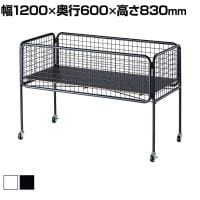 ユニットワゴン セールワゴン 投げ込みワゴン 陳列什器 ネットワゴン バスケット 商品陳列 浅型 キャスター付き 幅1200×奥行600×高さ830mm 折りたたみ可能 店頭用 催事