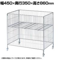ワイヤーワゴン セールワゴン 投げ込みワゴン 陳列什器 ネットワゴン バスケット 商品陳列 クローム キャスター付き 幅450×奥行350×高さ860mm 折りたたみ可能 店頭用 催事