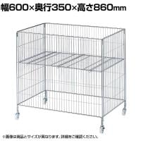 ワイヤーワゴン セールワゴン 投げ込みワゴン 陳列什器 ネットワゴン バスケット 商品陳列 クローム キャスター付き 幅600×奥行350×高さ860mm 折りたたみ可能 店頭用 催事