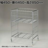 ワイヤーワゴン 2段 セールワゴン 投げ込みワゴン 陳列什器 ネットワゴン バスケット 商品陳列 クローム キャスター付き 幅450×奥行450×高さ850mm 店頭用 催事