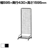 スキマ型ワゴン スタンドネット什器 ネットスタンド ネットラック 陳列什器 キャスター付き 片面 幅595×奥行430×高さ1595mm 店頭用 催事 デッドスペース