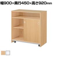 木製カウンター 移動式 作業台 受付台 受付カウンター ハイカウンター レジカウンター キャスター付き 収納 引き違い扉付き 幅900×奥行450×高さ920mm 接客