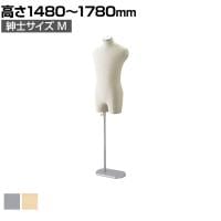 紳士芯地張トルソー Mサイズ マネキン 上半身 腕なし 男性 業務用