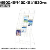 カタログスタンド マガジンスタンド マガジンラック パンフレットスタンド チラシスタンド 片側キャスター付き スチール製 A4 2列7段 業務用 受付 移動式