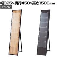 木製カタログスタンド パンフレットスタンド チラシスタンド A4 1列7段 業務用 受付