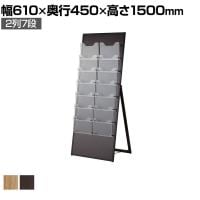 木製カタログスタンド パンフレットスタンド チラシスタンド A4 2列7段 業務用 受付