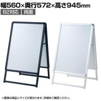 フロントオープンポスタースタンド インフォメーションスタンド メニュースタンド 案内板 A型看板 フロアスタンド 両面 B2 屋外対応