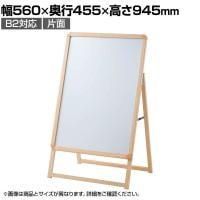 木目調フロントオープンポスタースタンド インフォメーションスタンド メニュースタンド 案内板 A型看板 フロアスタンド 片面 B2