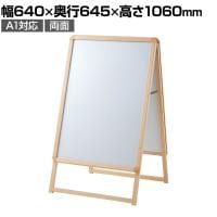 木目調フロントオープンポスタースタンド インフォメーションスタンド メニュースタンド 案内板 A型看板 フロアスタンド 両面 A1