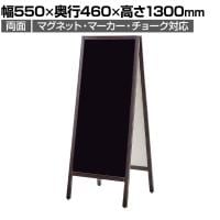A型看板 A面ボード メニュースタンド メニューボード メニュー看板 ウェルカムボード 案内板スタンド ハイタイプ 両面 木製 マグネット・マーカー・チョーク対応