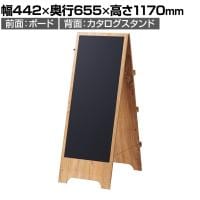 ラスティックA型看板 A面ボード メニュースタンド メニューボード ウェルカムボード 案内板スタンド ボード・パンフレット マグネット・マーカー・チョーク可