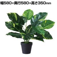 卓上グリーンポット 観葉植物 人工樹木 フェイクグリーン インテリアグリーン 造花 ポトス 幅580×奥行580×高さ350mm
